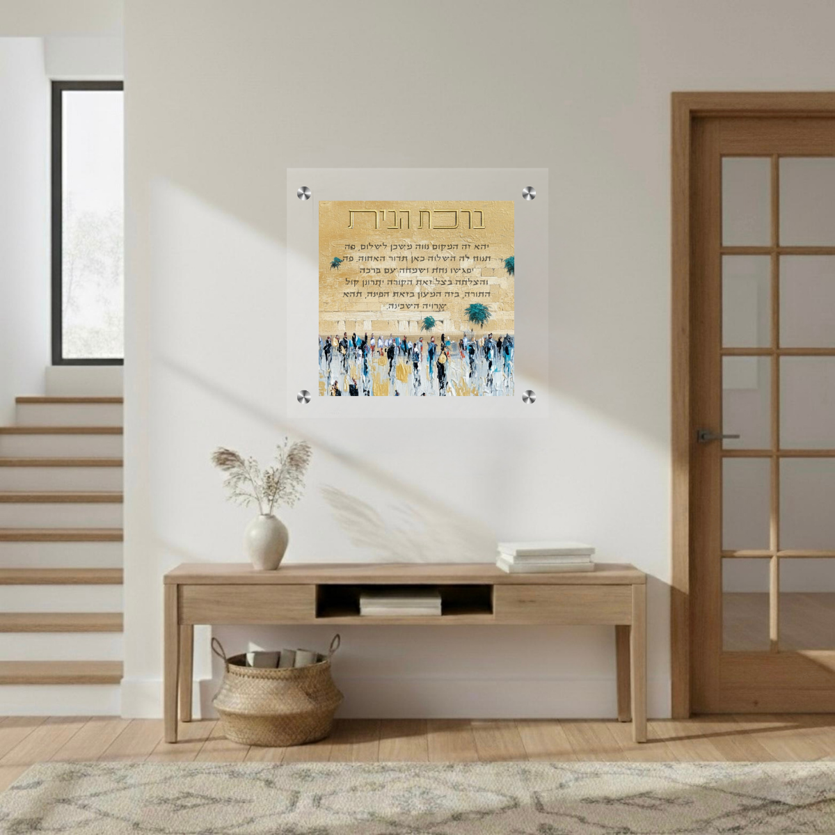 Birkat Habayit – Classic Western Wall Home Blessing (Canvas, Acrylic, Aluminum) – Jewish Housewarming Gift