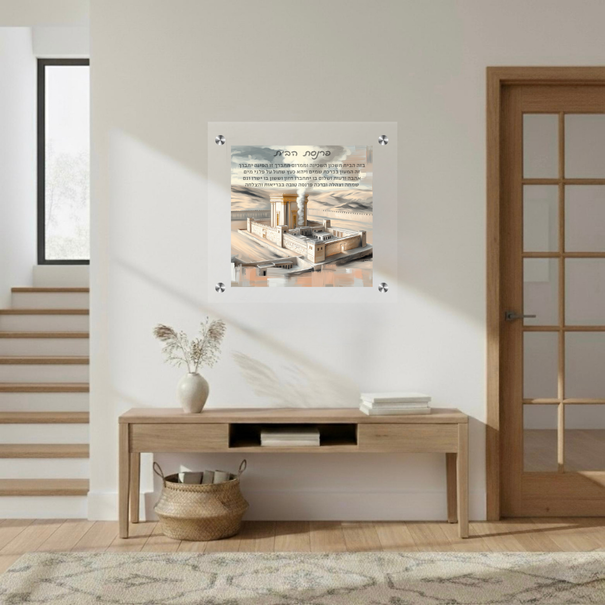 Birkat Habayit – Beit Hamikdash Holy Temple Home Blessing (Canvas, Acrylic, Aluminum) – Jewish Housewarming Gift