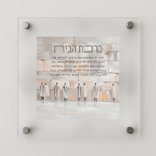 Birkat Habayit – White Hues Western Wall Home Blessing (Canvas, Acrylic, Aluminum) – Jewish Housewarming Gift