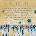 Birkat Habayit – Classic Western Wall Home Blessing (Canvas, Acrylic, Aluminum) – Jewish Housewarming Gift