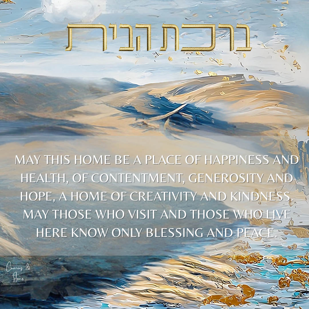 Blessing of the Home – English Birkat Habayit Translation (Canvas, Acrylic, Aluminum) – Jewish Housewarming Gift