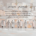 Birkat Habayit – White Hues Western Wall Home Blessing (Canvas, Acrylic, Aluminum) – Jewish Housewarming Gift