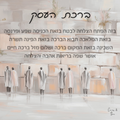Birkat Haesek – White Hues Kotel