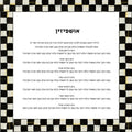 Ushpizin Courtly Check