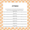 Ushpizin Ginger Check