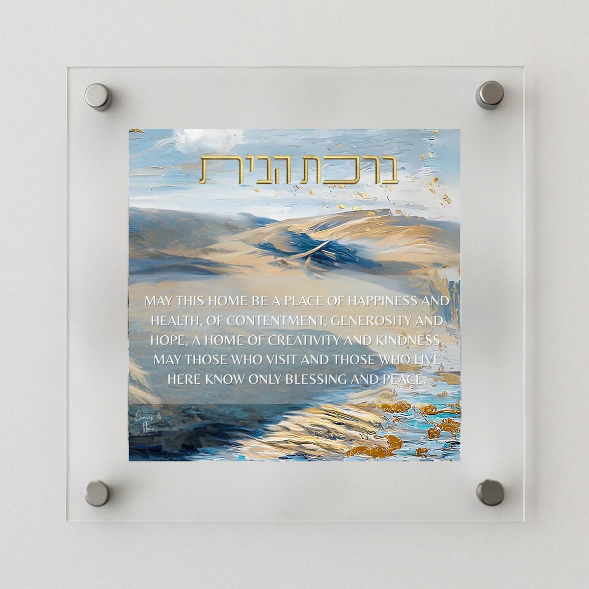 Blessing of the Home – English Birkat Habayit Translation (Canvas, Acrylic, Aluminum) – Jewish Housewarming Gift